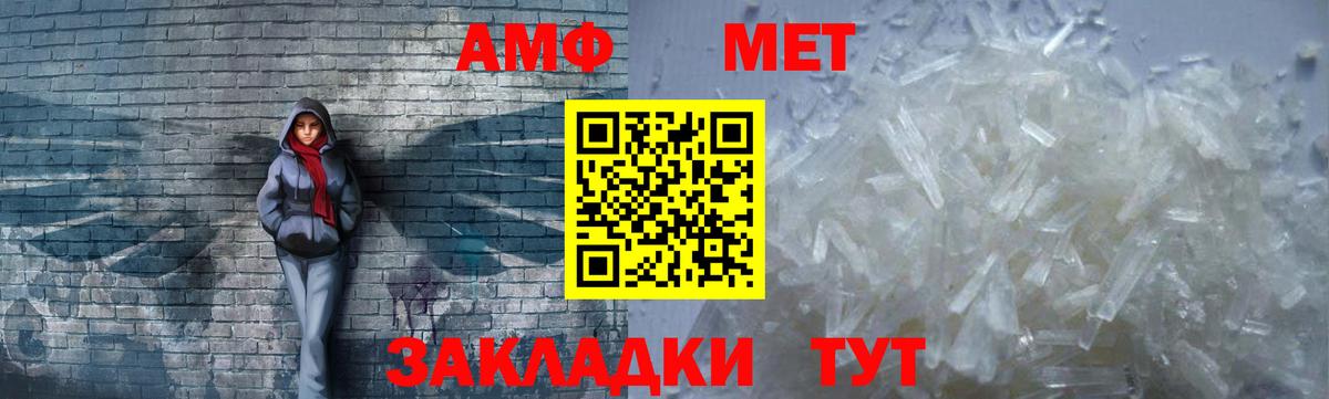 АМФ Розовый  Amphetamine  Куйбышев  АМФ  Вход с VPN 