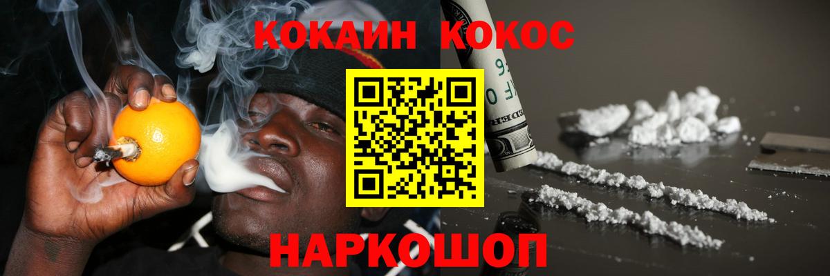 Куйбышев  COCAIN Перу  Вход с VPN  КОКАИН Боливия 