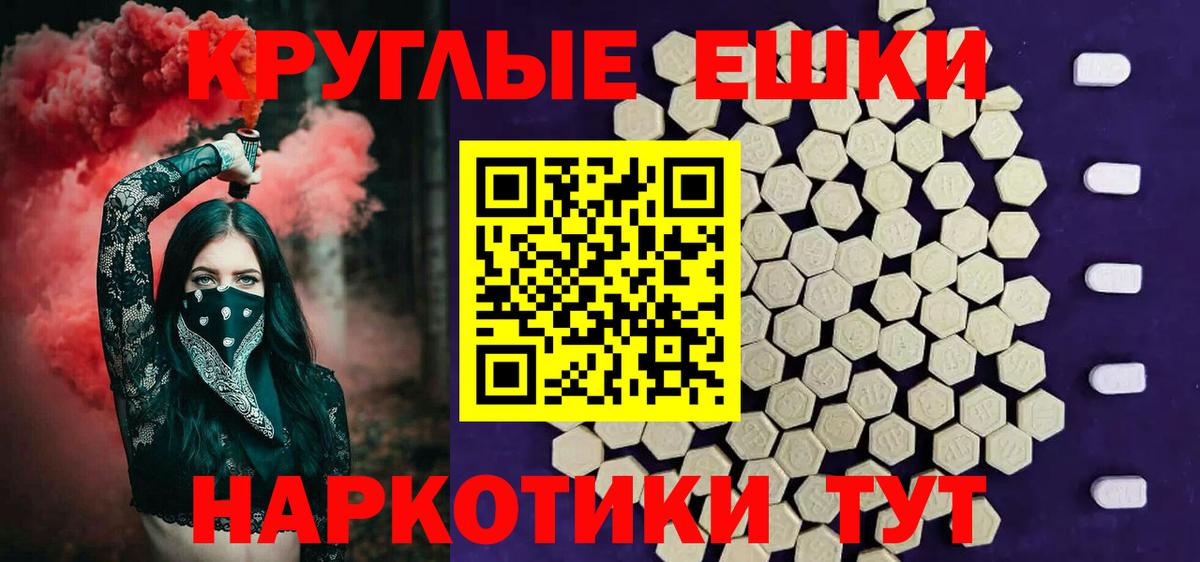 ЭКСТАЗИ 280 MDMA Куйбышев
