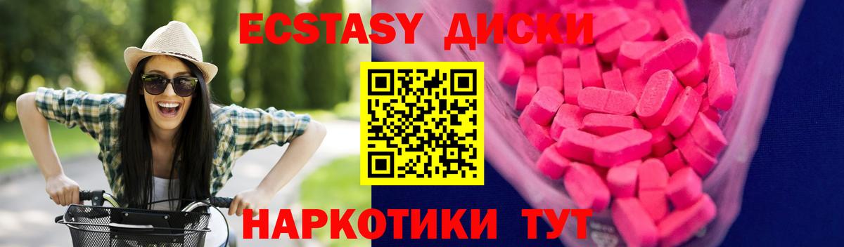 Ecstasy 280 MDMA  Вход с VPN  купить наркоту  Экстази louis Vuitton  Куйбышев 