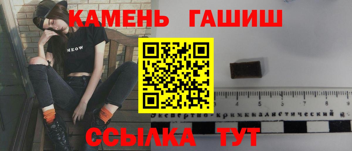 Гашиш hashish  Гашиш  Куйбышев  купить наркотик  Вход с VPN  Гашиш гашик 