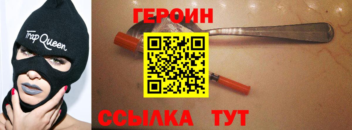 Куйбышев  Героин хмурый  Вход с VPN 