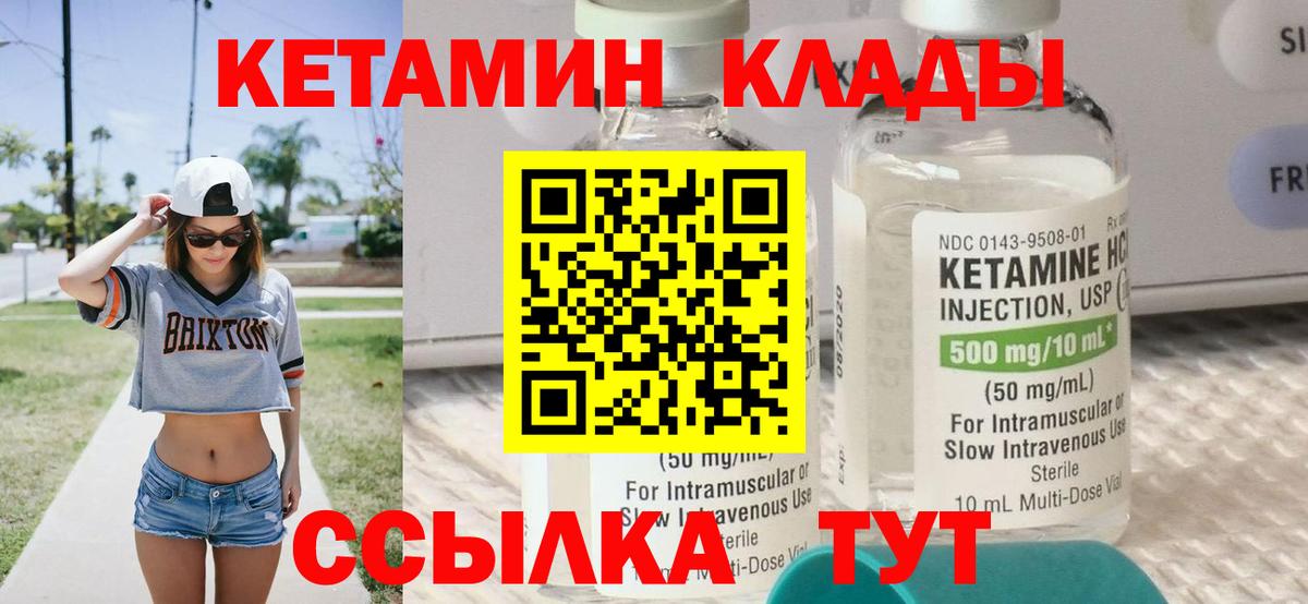 Куйбышев  КЕТАМИН VHQ  КЕТАМИН VHQ  Вход с VPN 