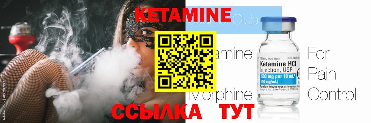 КЕТАМИН ketamine Куйбышев