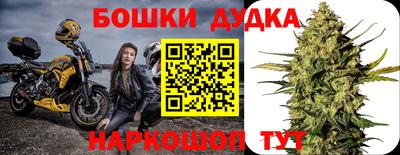 бошки Кандалакша