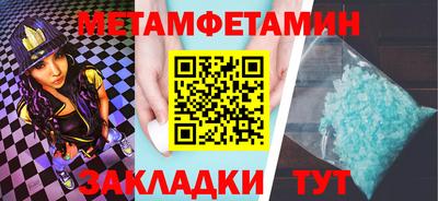 метамфетамин Кинель