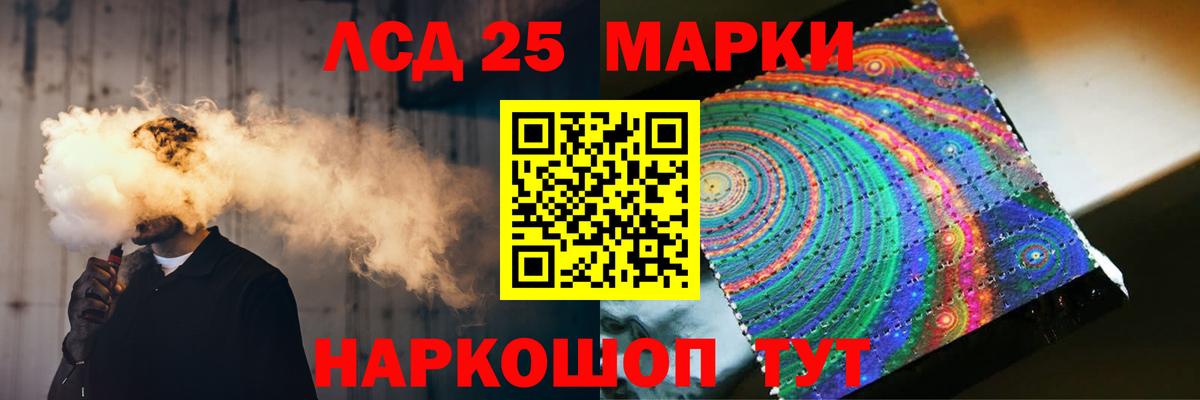 Лсд 25 экстази кислота  ЛСД экстази кислота  Куйбышев  Вход с VPN 
