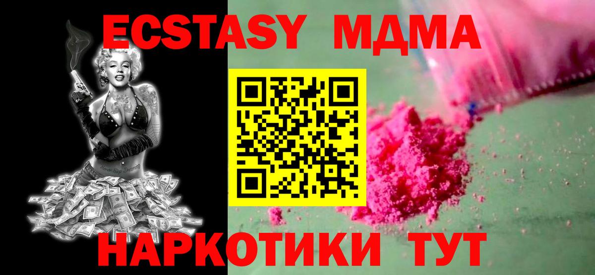 МДМА VHQ  Вход с VPN  MDMA VHQ  MDMA  Куйбышев 