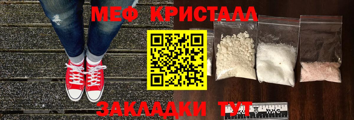 Куйбышев  МЯУ-МЯУ  МЯУ-МЯУ  Вход с VPN  Мефедрон кристаллы 