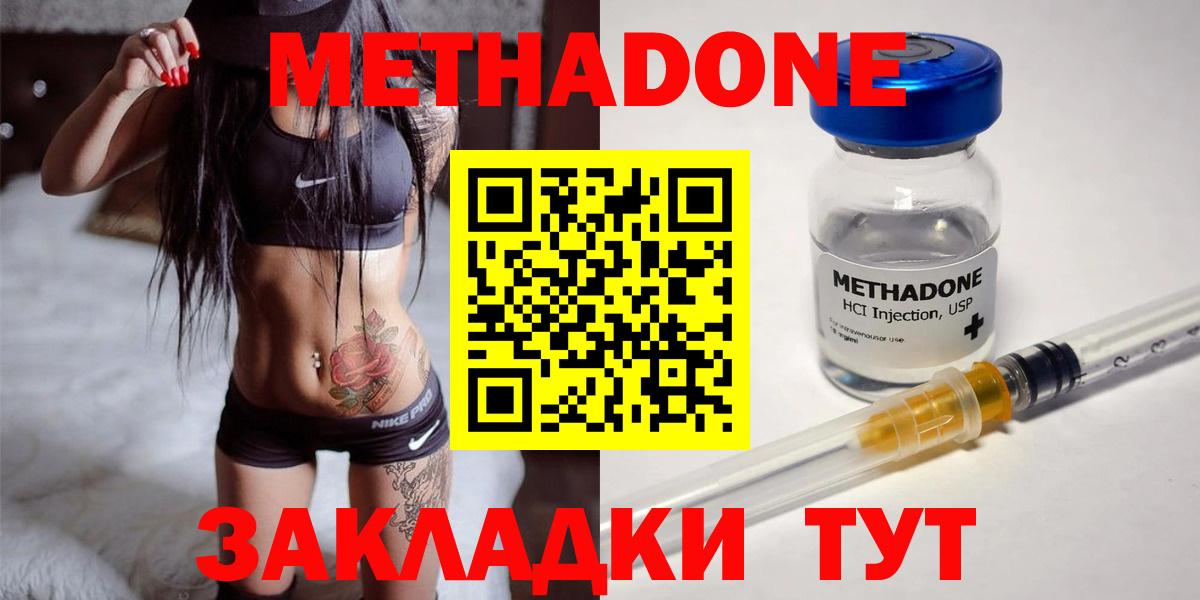 Метадон белоснежный  Вход с VPN  Куйбышев 