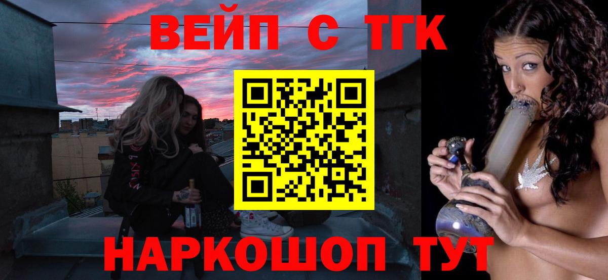 Дистиллят ТГК гашишное масло Куйбышев