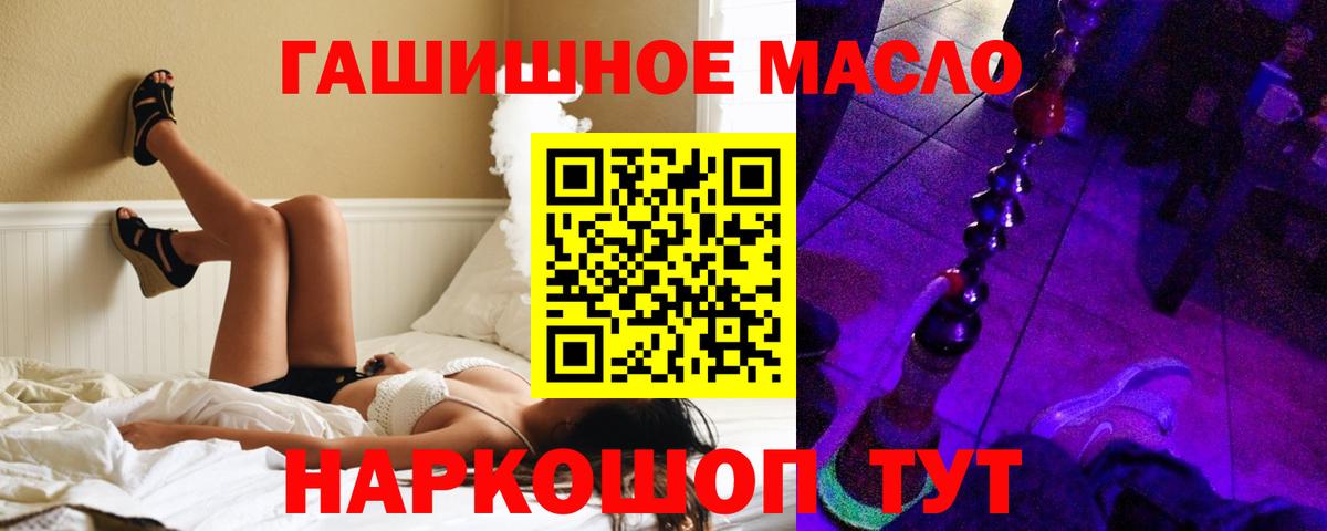 Куйбышев  Дистиллят ТГК вейп  ТГК жижа  Вход с VPN 