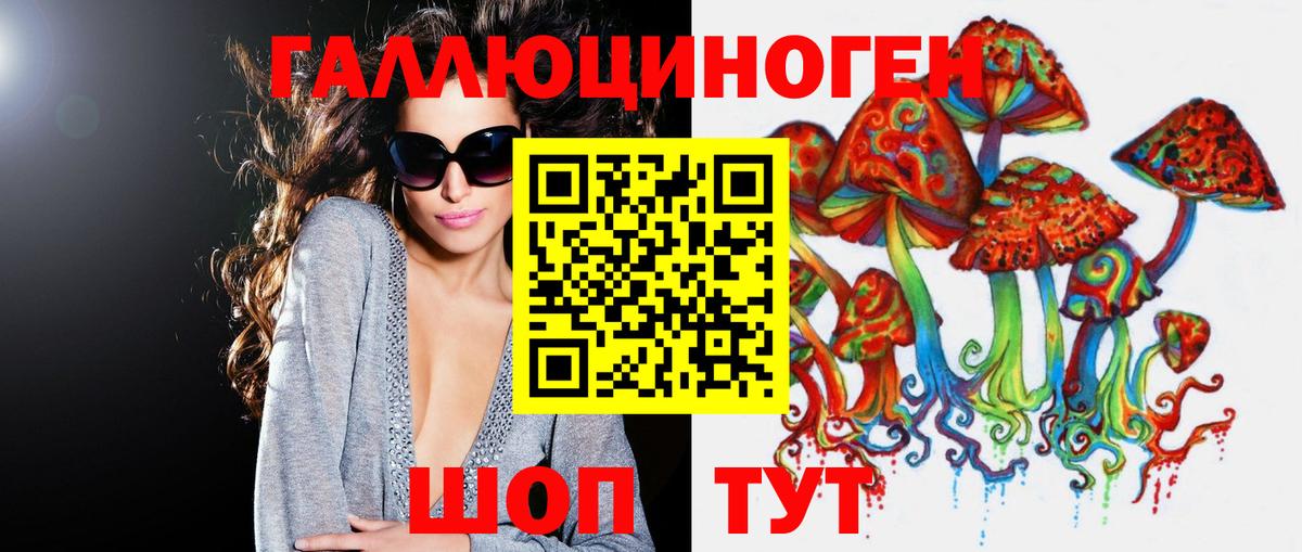 Куйбышев  Галлюциногенные грибы Psilocybe  Псилоцибиновые грибы Cubensis  Вход с VPN 